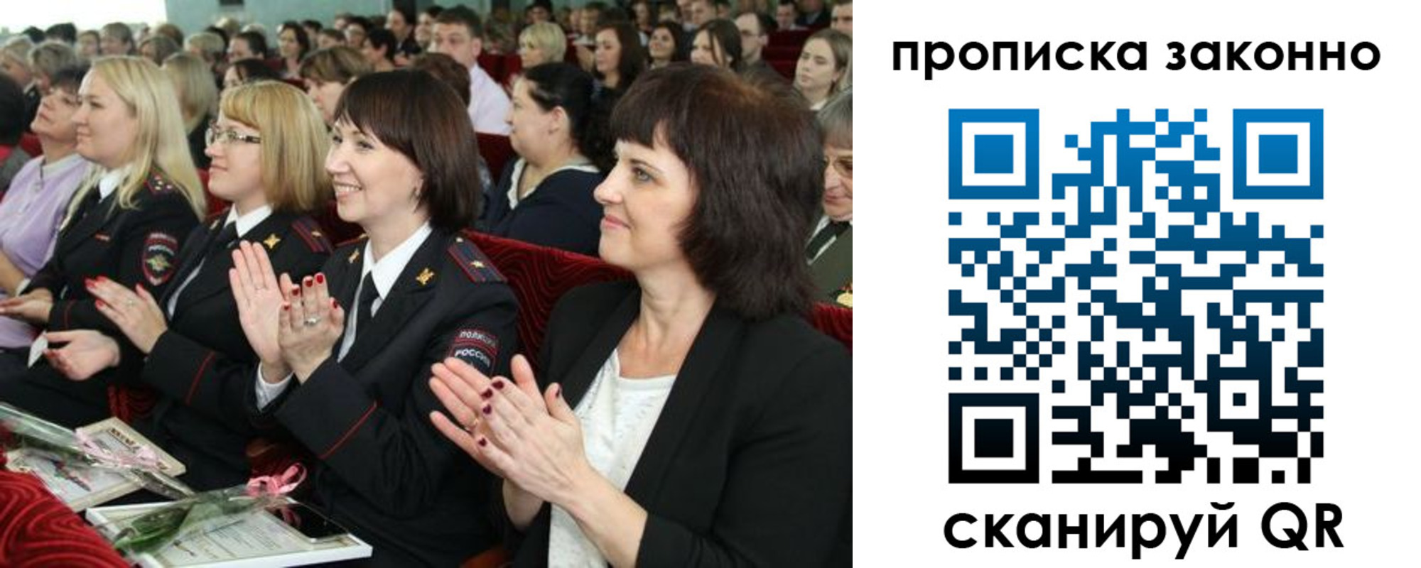прописка паспорт в Шимановске