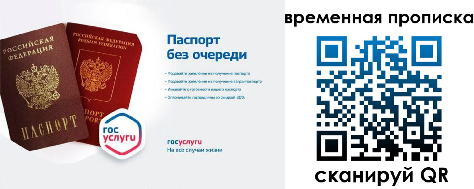 прописка штамп в Шимановске