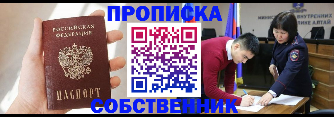 найти адрес прописки в Шимановске