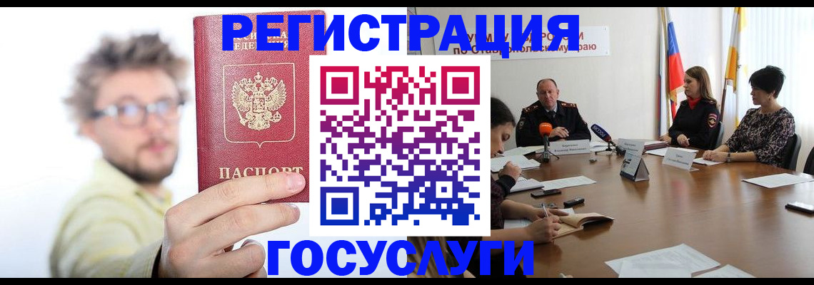 временная регистрация гарантия в Шимановске