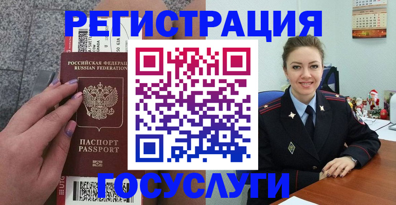 прописка законно в Шимановске