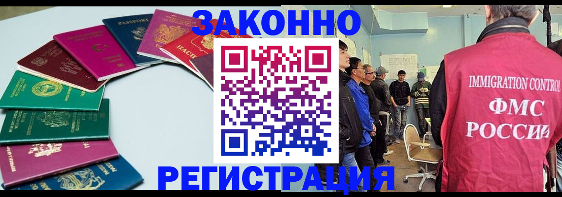 временная регистрация для школы в Шимановске
