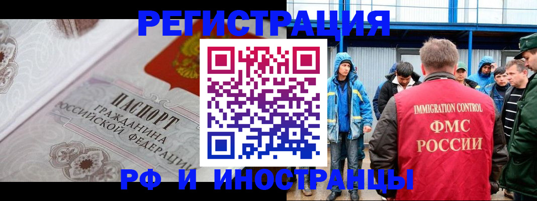 временная регистрация собственник в Шимановске
